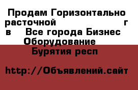 Продам Горизонтально-расточной Skoda W250H, 1982 г.в. - Все города Бизнес » Оборудование   . Бурятия респ.